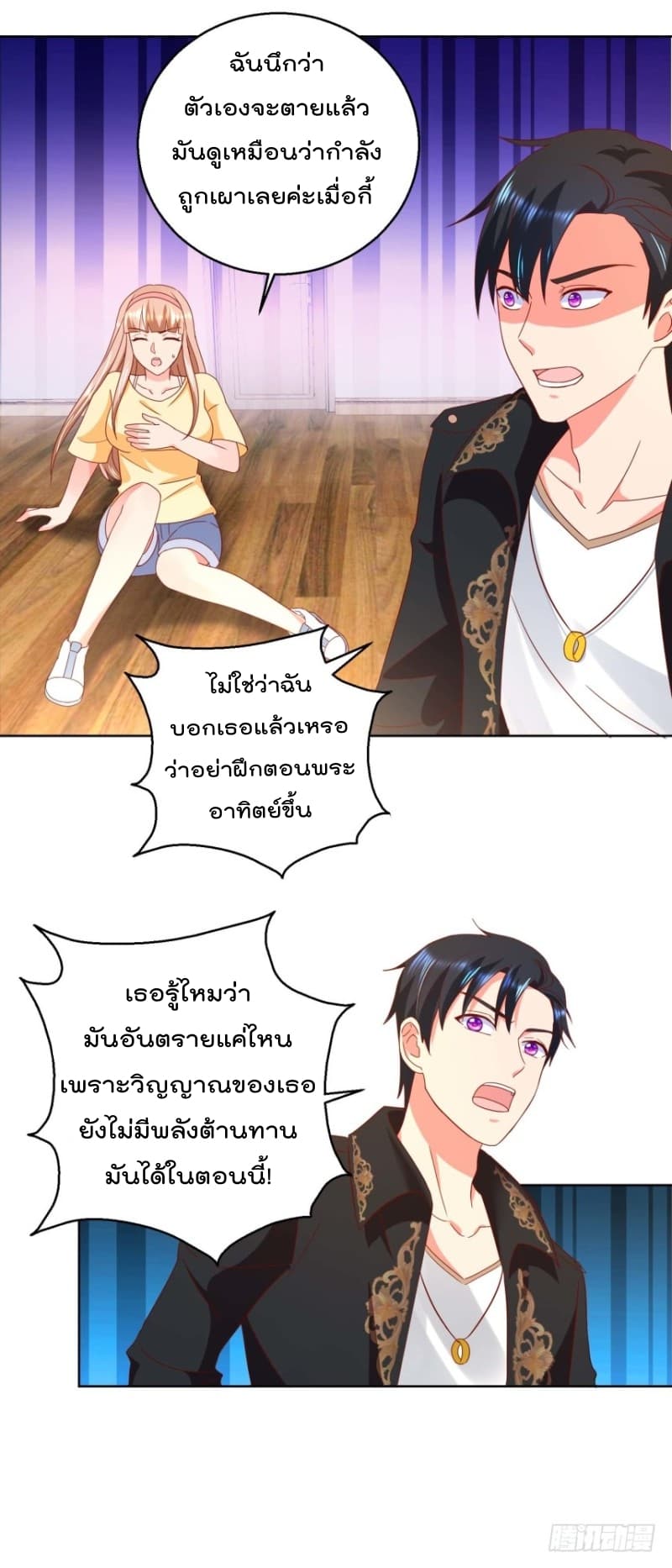 Immortal Nanny Dad เทพเกิดใหม่กลายเป็นปะป๊าซะงั้น 34-34