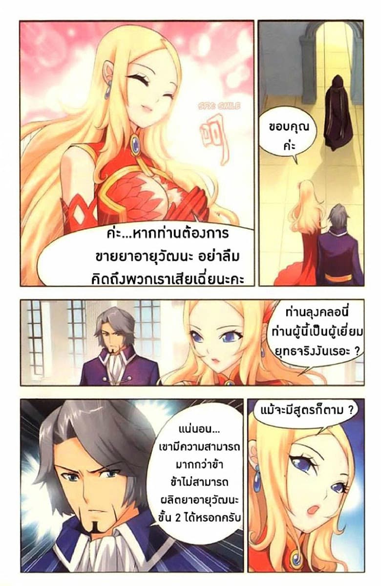 Doupo Cangqiong 8-การประมูล