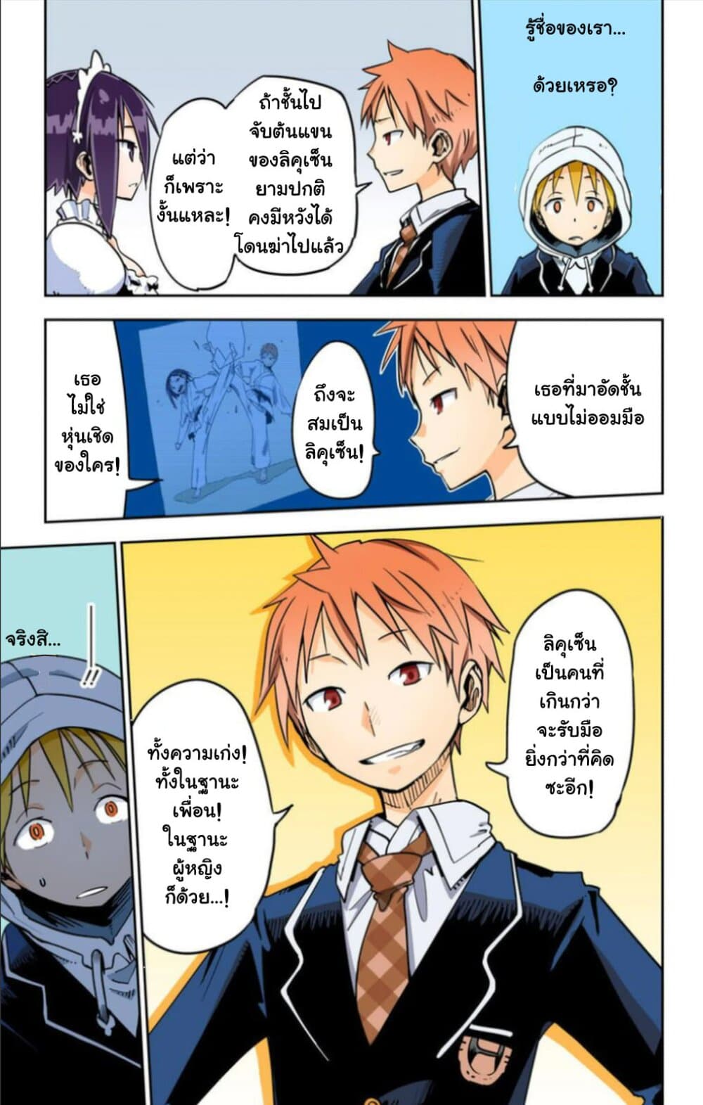I Shoujo 19-Ver7.03 เสียงร้องของนกตัวเล็กๆ (Tweet)