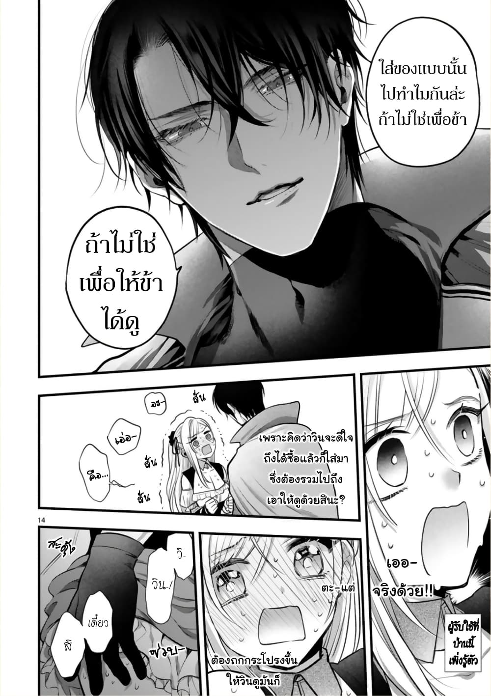 Shinyuu Ouji to Koshiginchaku ~Oshi no Ouji ni Kyuukon Sarete Komattemasu~ 2-ฮีโร่ของผม