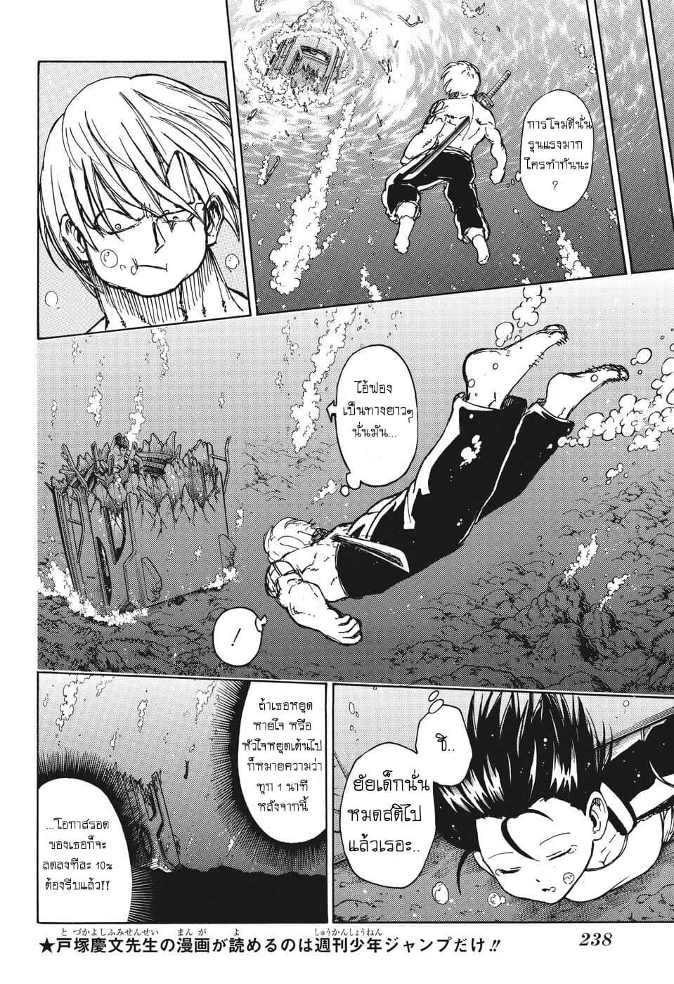 Undead Unluck 4-วิธีใช้โชคร้ายของฉัน