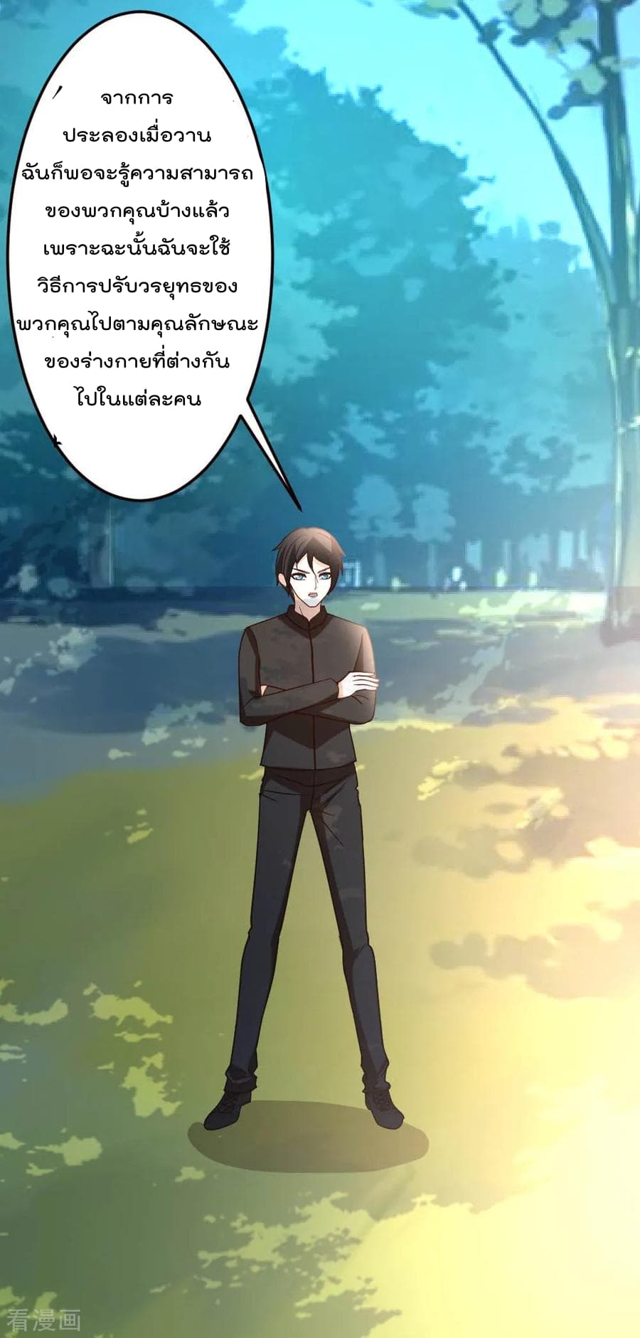 The Cultivation Back to The Earth ราชันเซียนเกรียนหวนคืนพิภพ 45-45