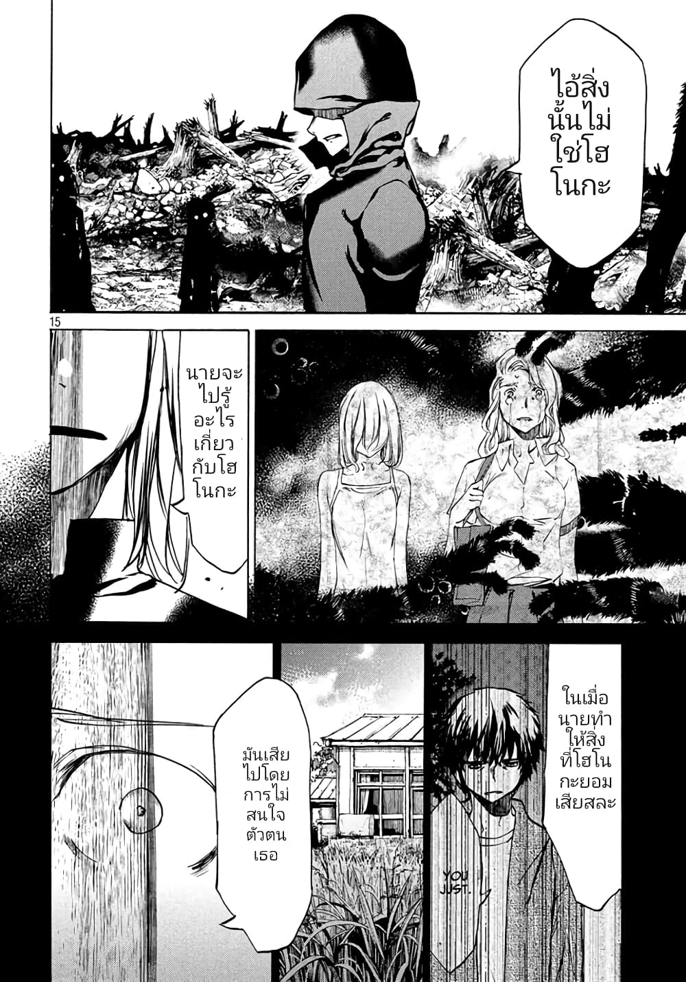 Gleipnir กายาสถิตอสูร 41-6 ดินแดนแห่งสัมสาระ