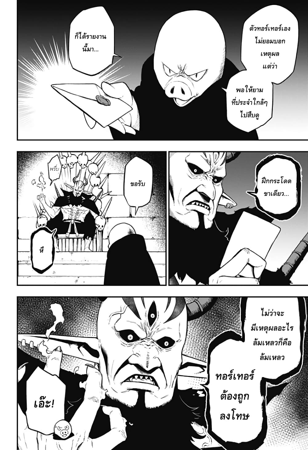 Hime-sama "Goumon" no Jikandesu ได้เวลา "ทรมาน" เจ้าหญิงแล้วค่ะ 58-58