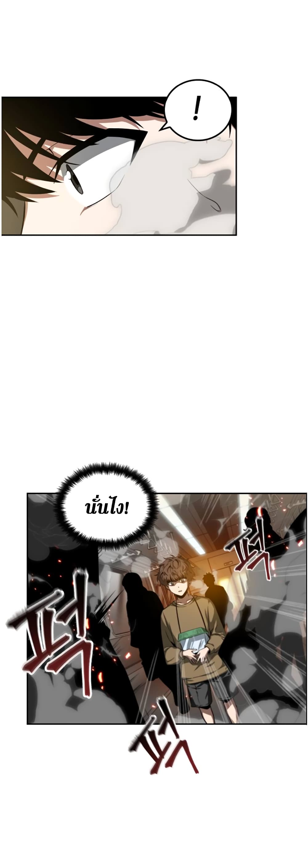 Omniscient Reader's Viewpoint มุมมองนักอ่านพระเจ้า 5-5