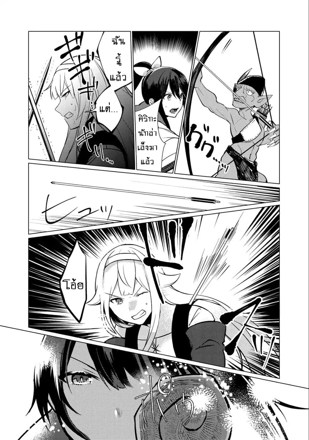 Hai Gamer na Imouto to Hajimeru VRMMO Seikatsu 1-1
