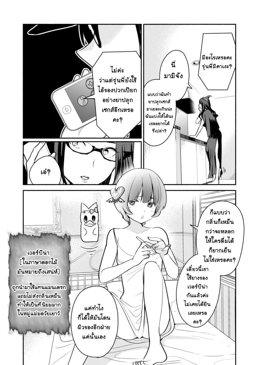 Majo wa Mioji kara ชีวิตโสดสนิทของแม่มดอายุ 300 ปี 1-เป็นโสดมา 300 ปี