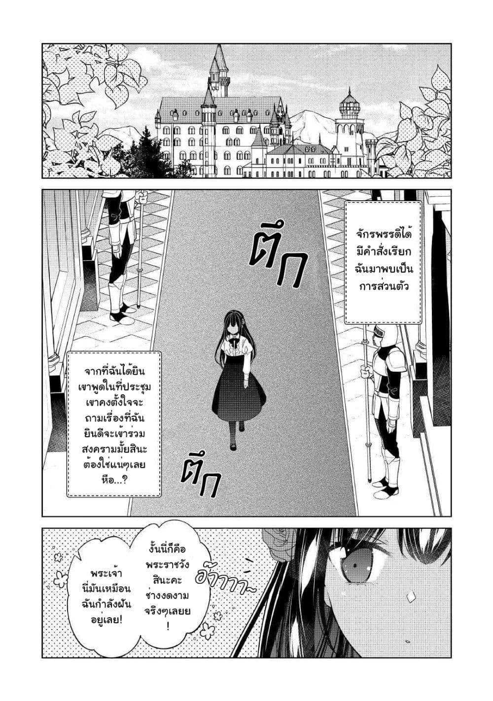 I'm Not a Villainess!! Just Because I Can Control Darkness Doesn't Mean I'm a Bad Person! 9-9