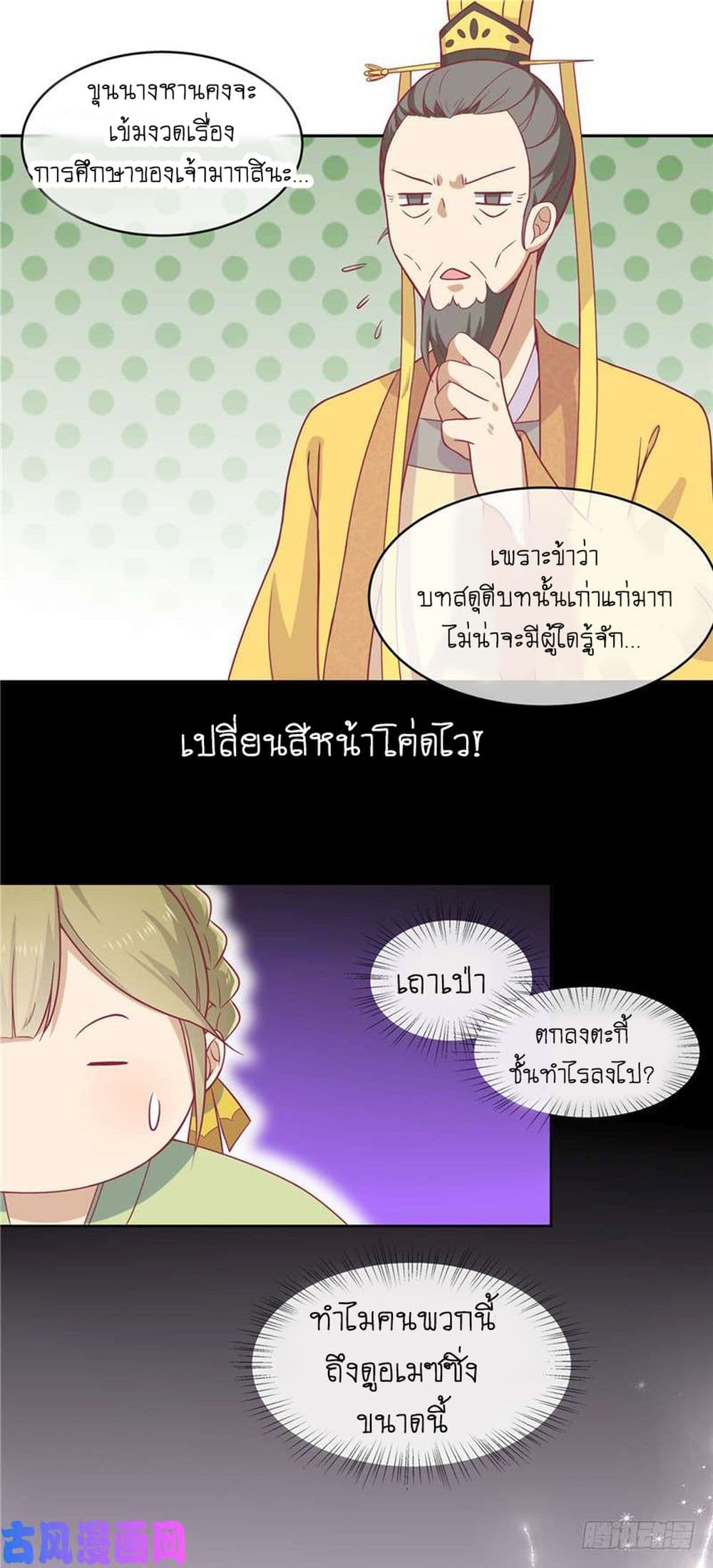 Wang Ye, Nu Jia Jian Ge Fei  ช้าก่อนคุณชาย ข้าจะไดเอทเพื่อท่าน!! 10-ตายได้เลยนะ!! n