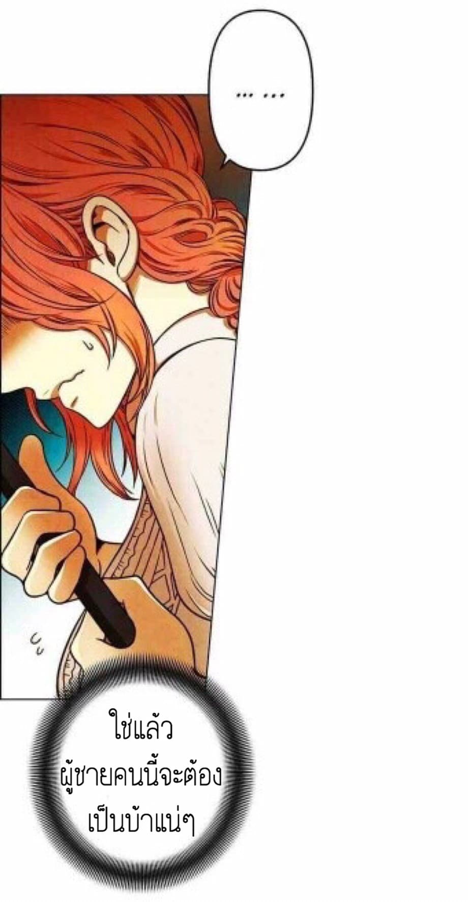 I'm Being Forced to Love by a Villain 0-One Shot