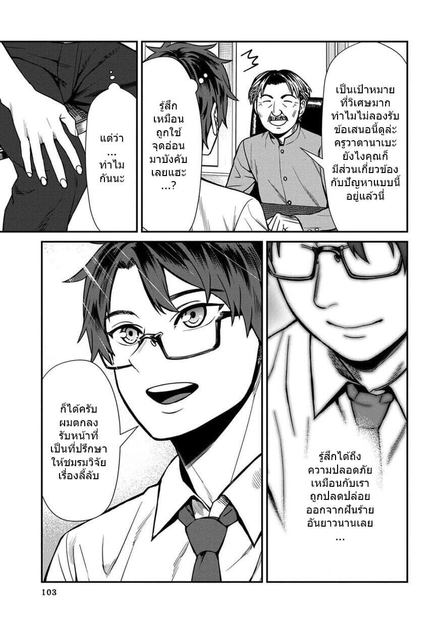 Furyou Taimashi Reina 16-ชมรมวิจัยเรื่องลี้ลับ