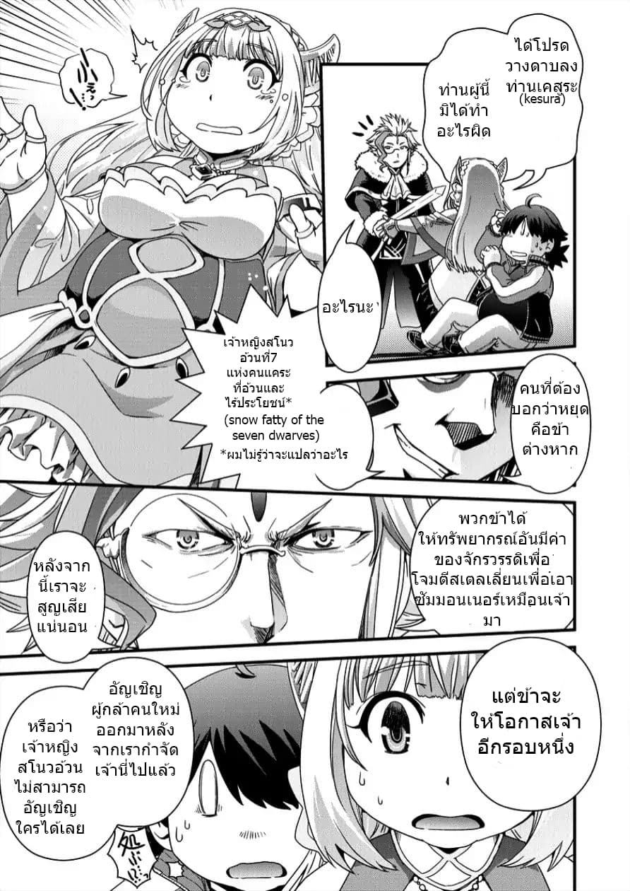 Isekai Shoukan-sareta ga Kyousei Soukan-sareta Ore ha shikatanaku yaseru koto ni shita. 1-1