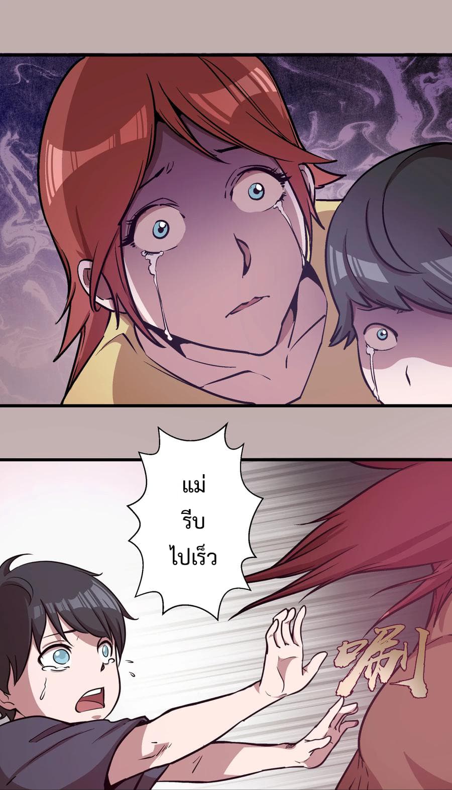 I'm Not the Overlord! 2.1-2.1