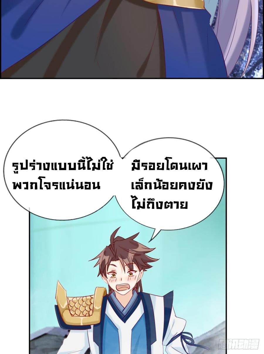 Strongest Friend System 19-19