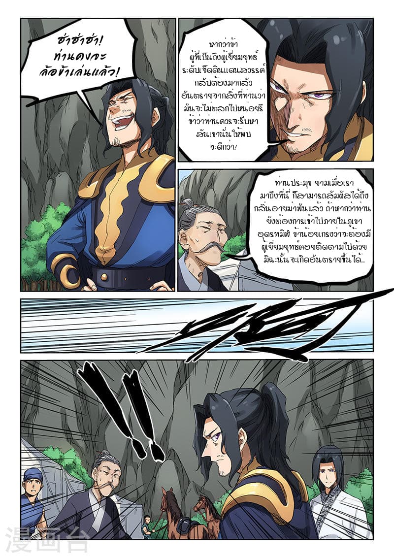 Star Martial God Technique 179-179
