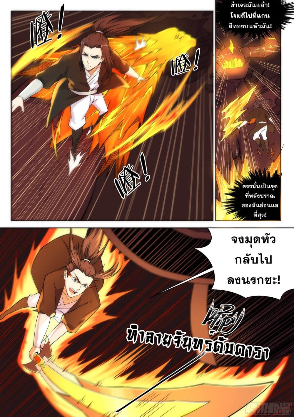Against the Gods อสูรพลิกฟ้า 96-96