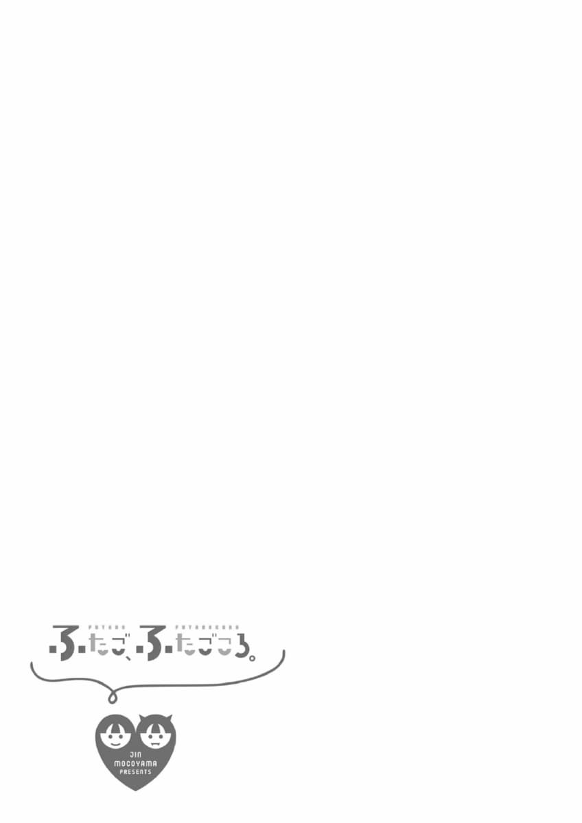 Futago, Futagokoro. 8-8
