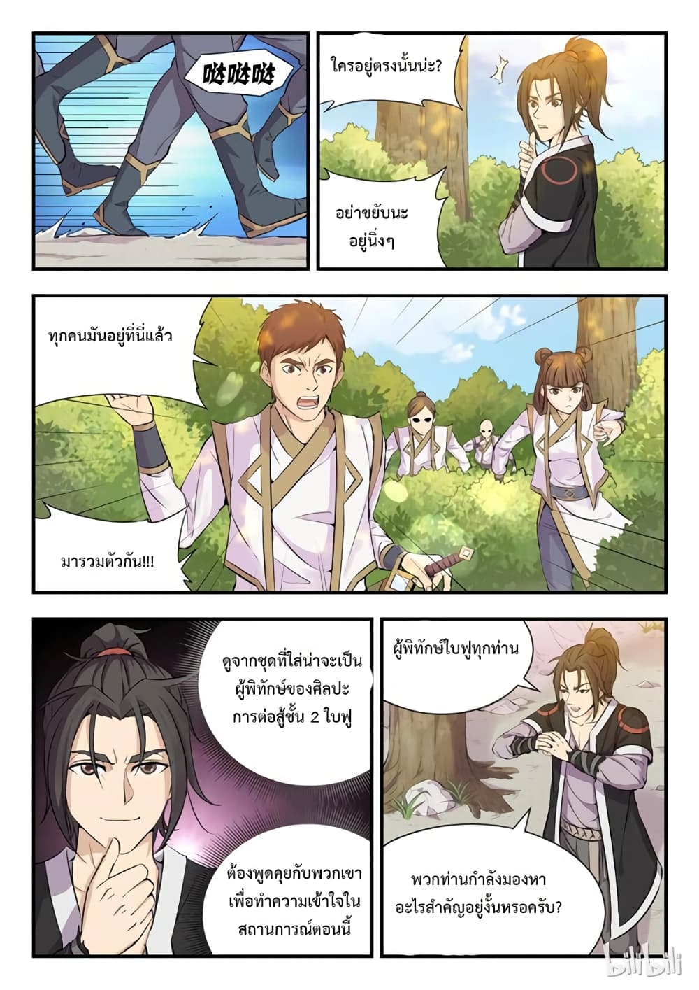 King of Spirit Beast 1-1