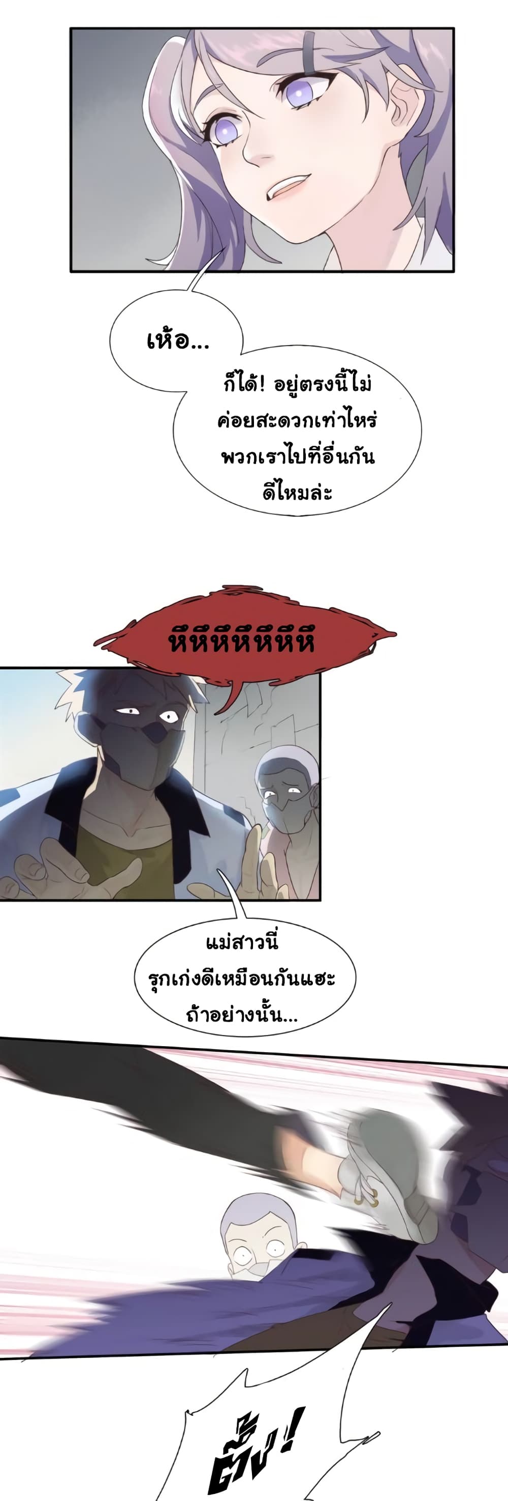 Legend of Boss in New World 1-1
