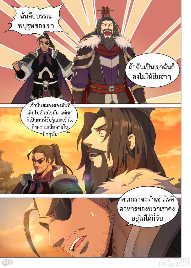 The Silver Guardian 2-2