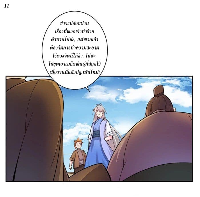Above All Gods 16-16