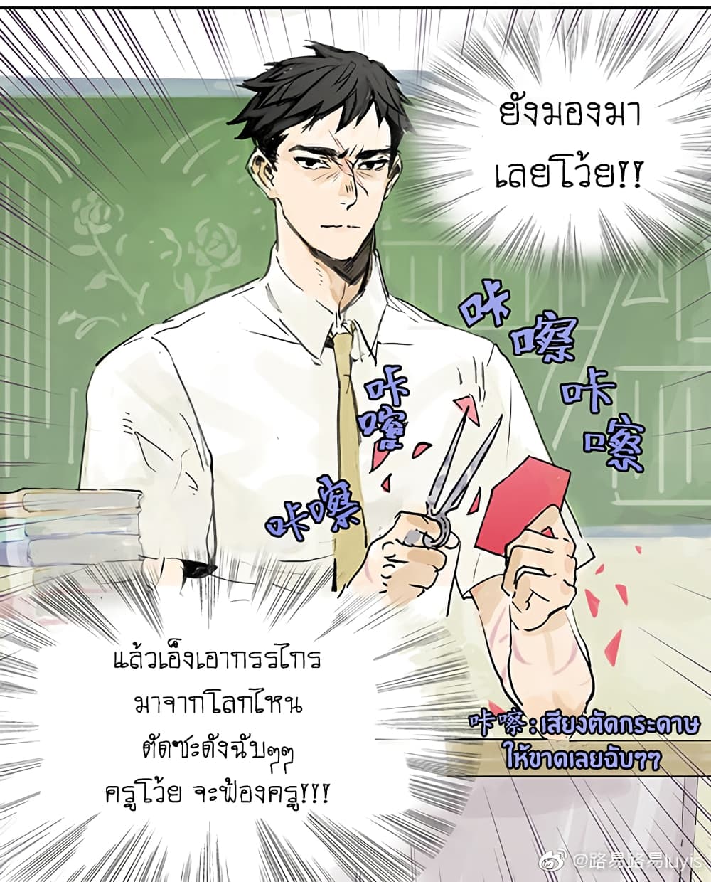 Wo de Tong Xue Hen Qi Guai เพื่อนร่วมห้องของชั้นโคตรประหลาด 4-สตอล์คเกอร์