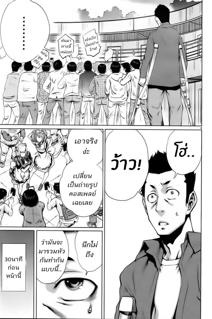 Killing Bites เขี้ยวพิฆาตพันธุ์ผสม 6-นี่นะ...มันสนุกสุดๆเลยล่ะ