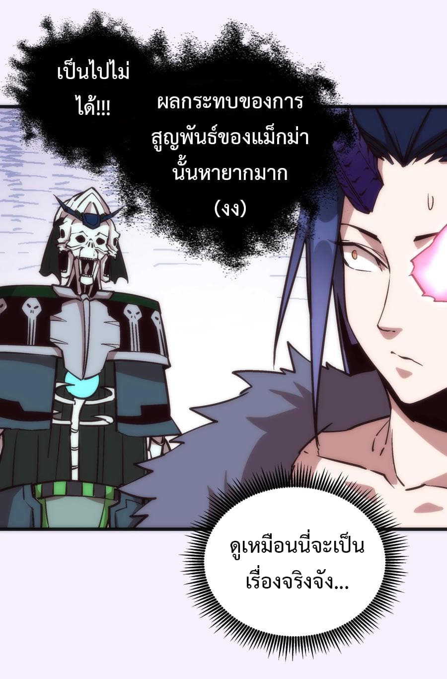 I'm Not the Overlord! 10.2-10.2