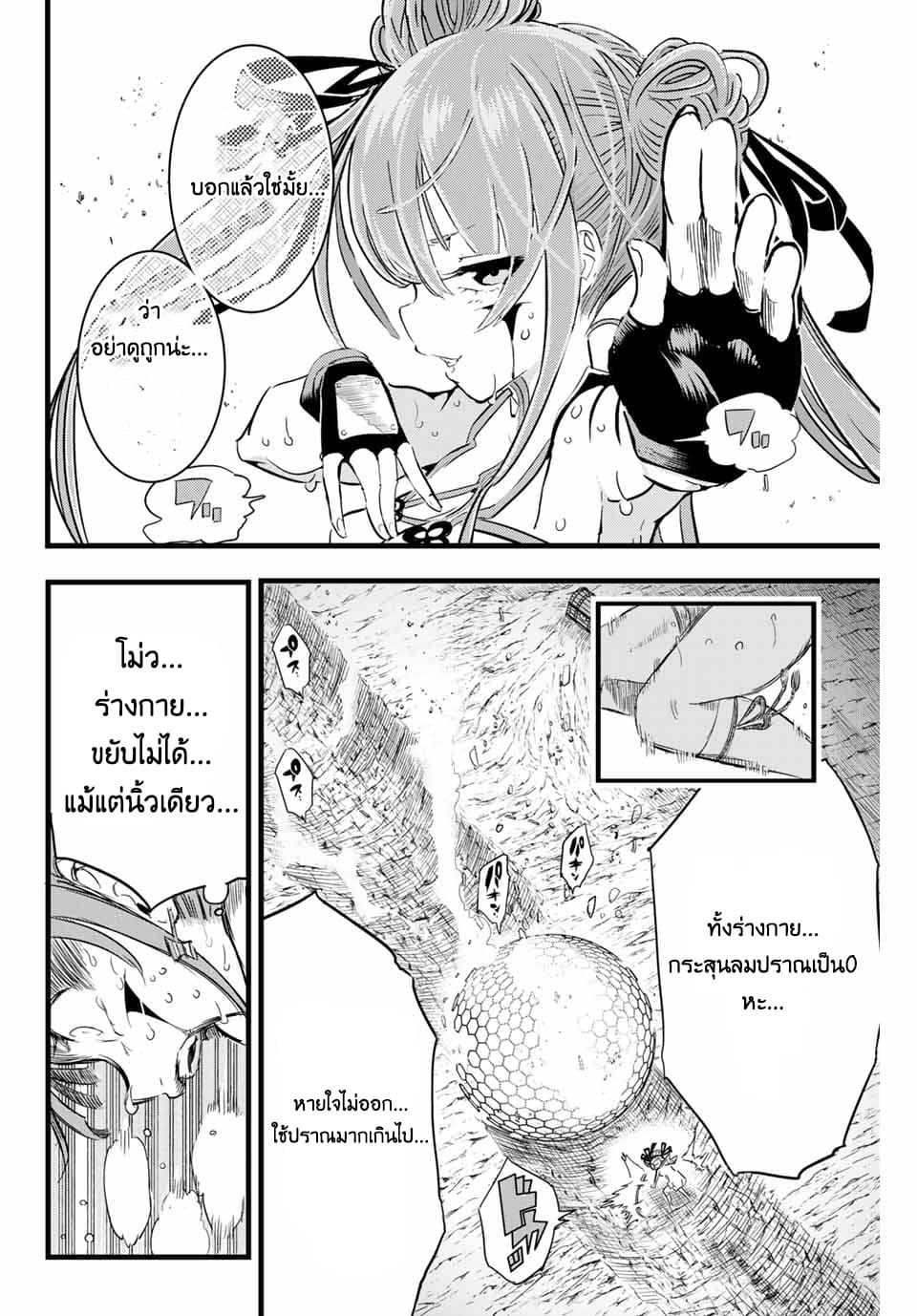 Tensei Shitara dai Nana Ouji dattanode, Kimamani Majutsu o Kiwamemasu 5-กำจัดบอสได้แล้ว แต่