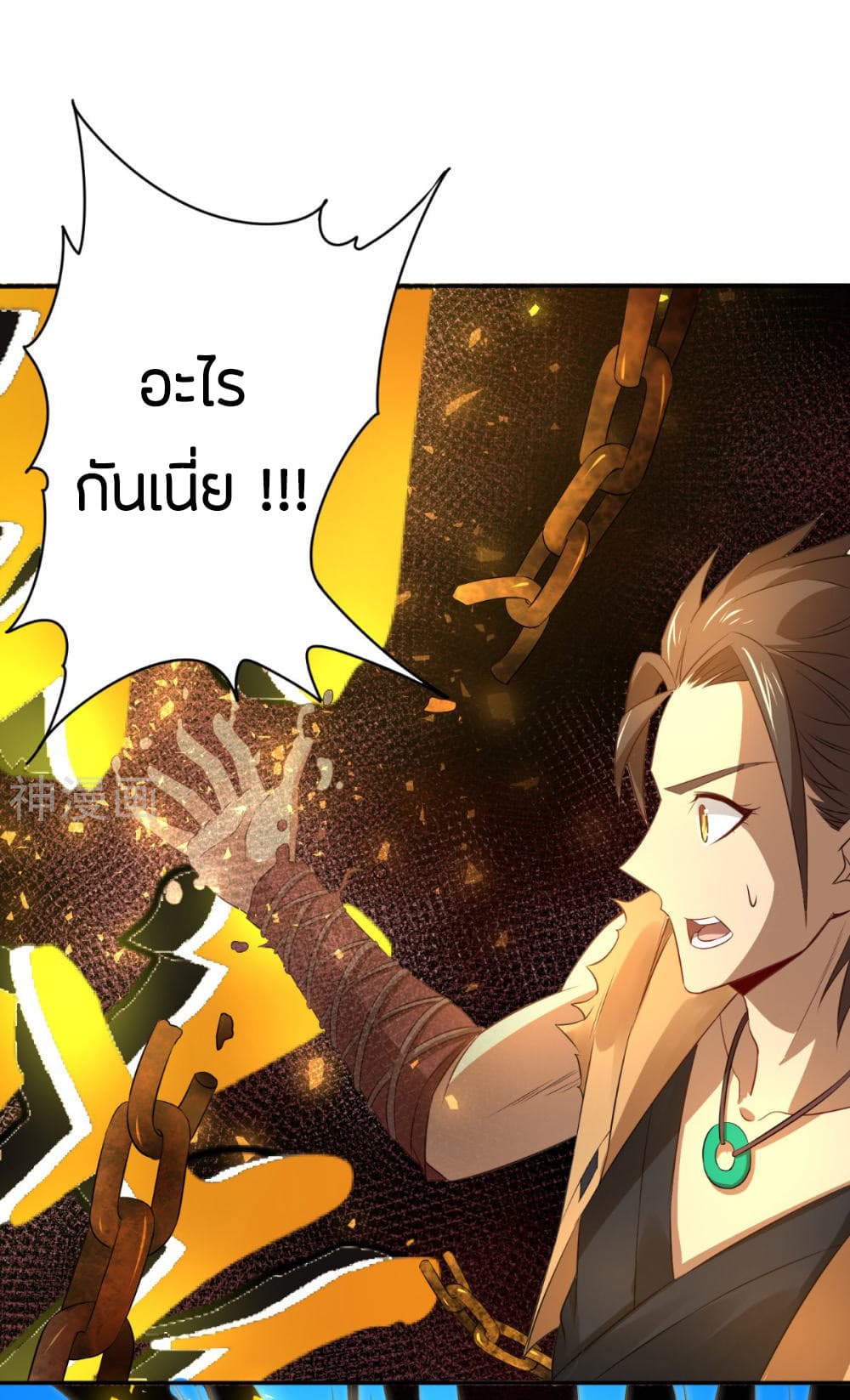 Berserker of The City 2-2