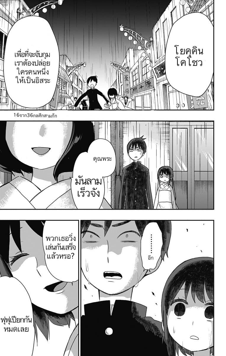 Shouwa Otome Otogibanashi เรื่องเล่าของสาวน้อย ยุคโชวะ 22-ความมืดมิดชั่วนิจนิรันดร์กาล 2