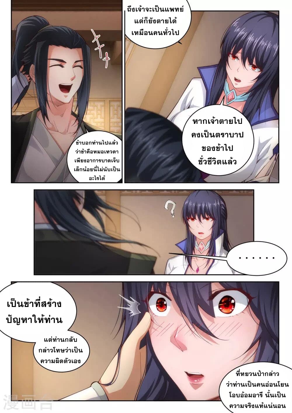 Against the Gods อสูรพลิกฟ้า 91-91