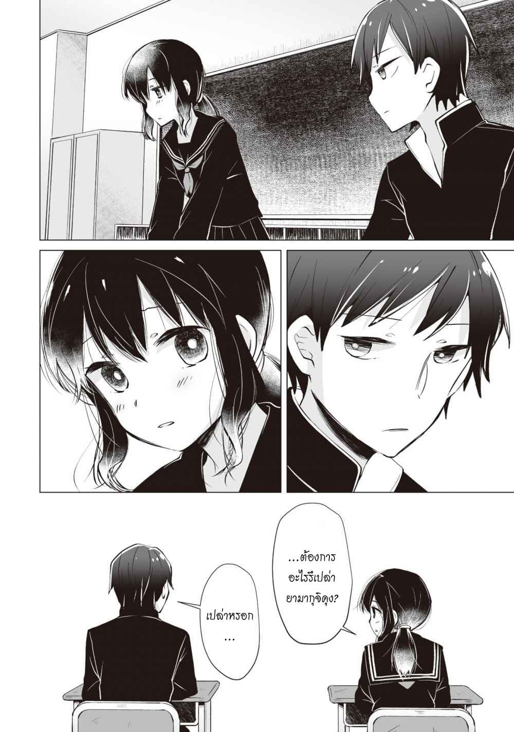 Tonari no Seki no Satou-san 5-ซาโต้ซังกับอาจารย์วิชาญี่ปุ่นสมัยใหม่