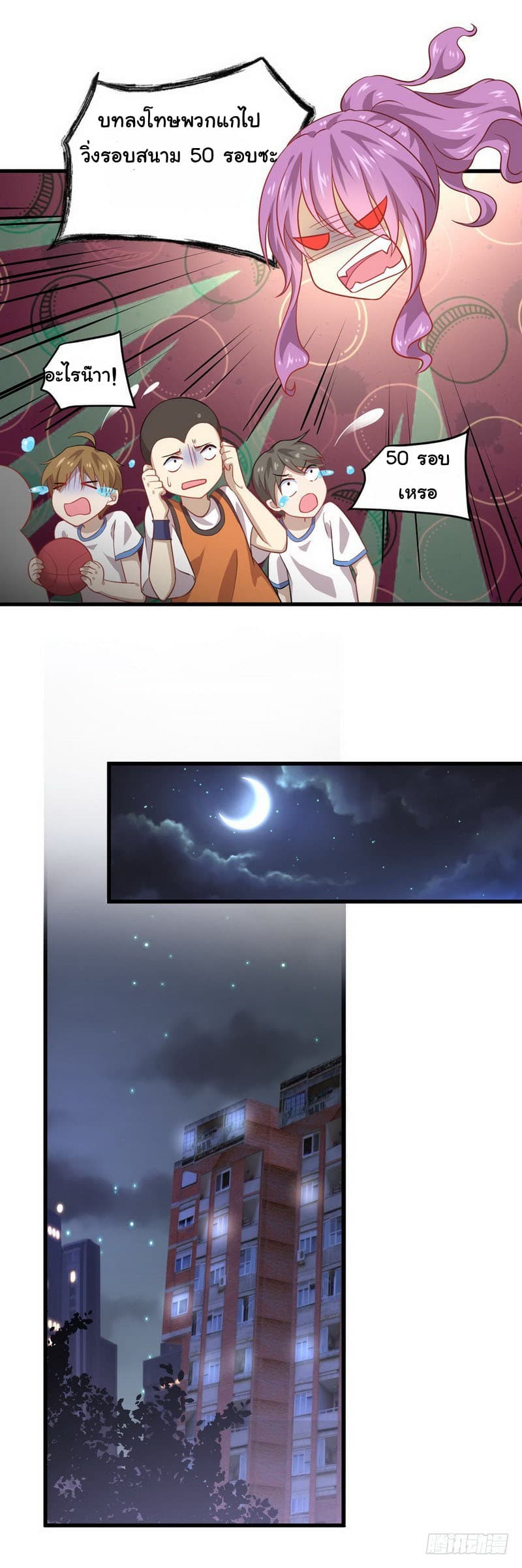 Immortal Swordsman in The Reverse World ราชันนักดาบอมตะ 42-42
