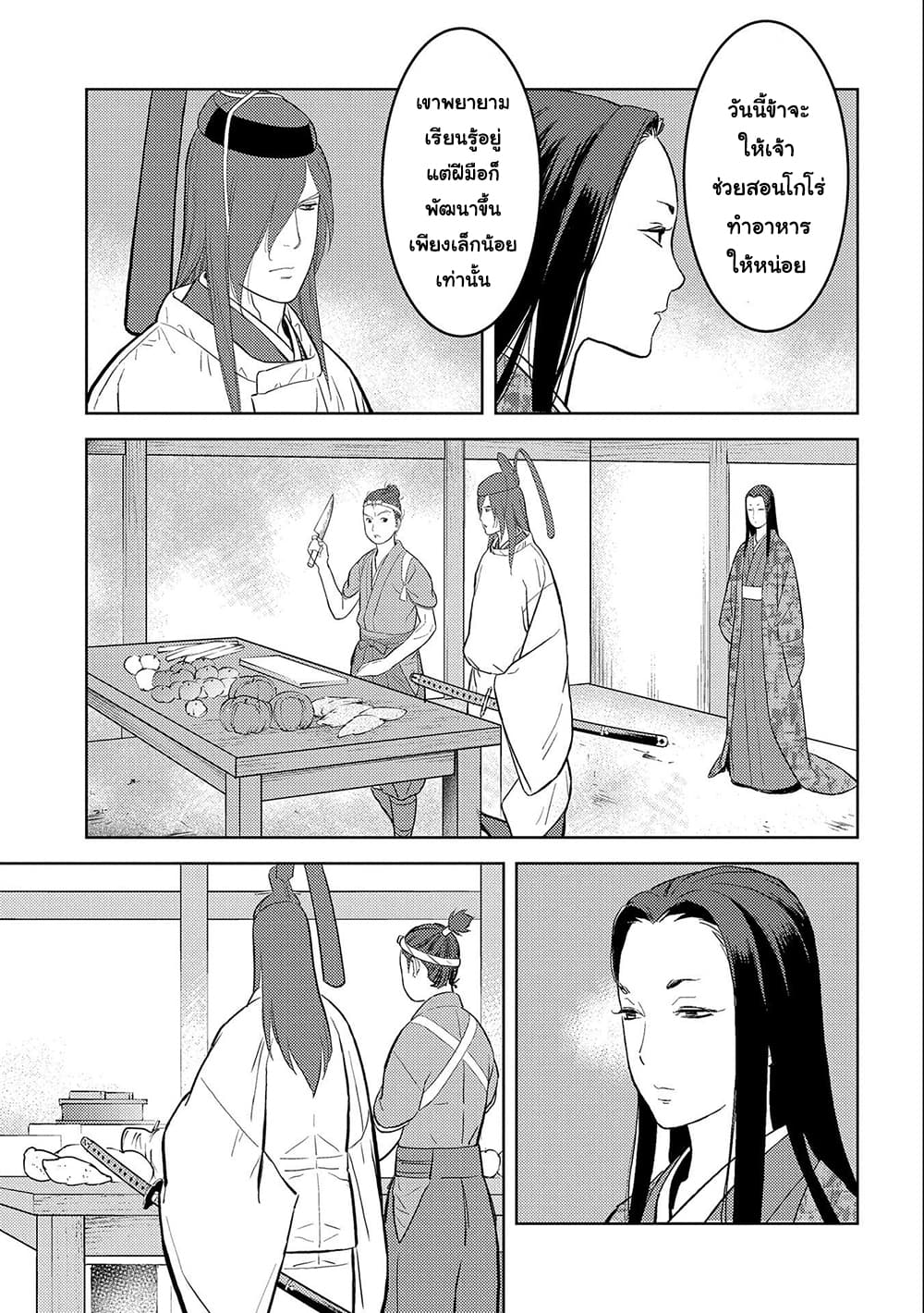 Sengoku Komachi Kuroutan: Noukou Giga 32-32