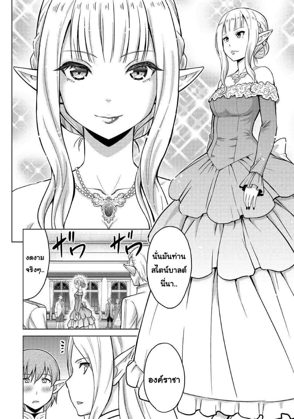 Saikyou no Shokugyou wa Yuusha demo Kenja demo naku Kanteishi (Kari) rashii desu yo? 21-21