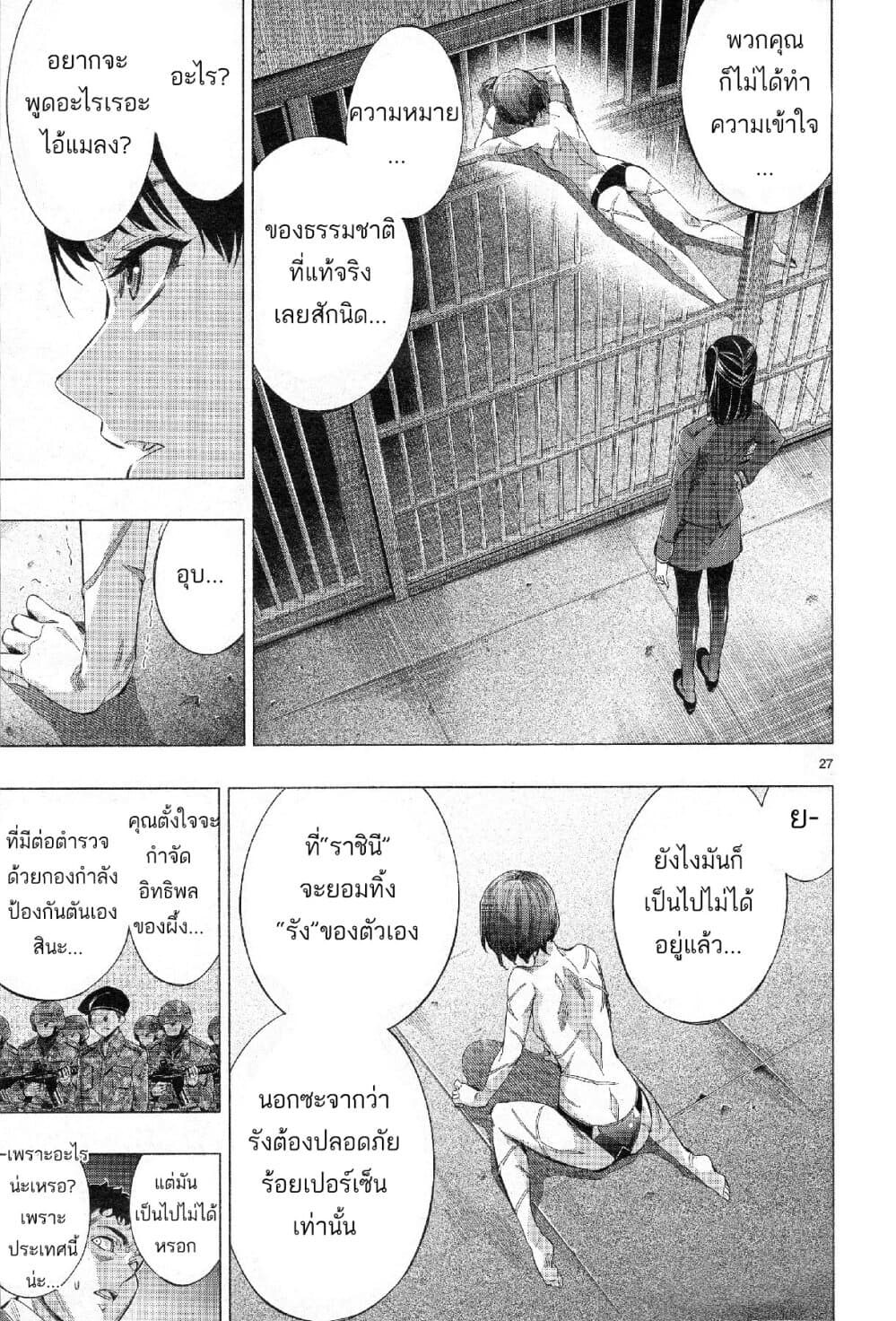Himenospia 31-ความรัก