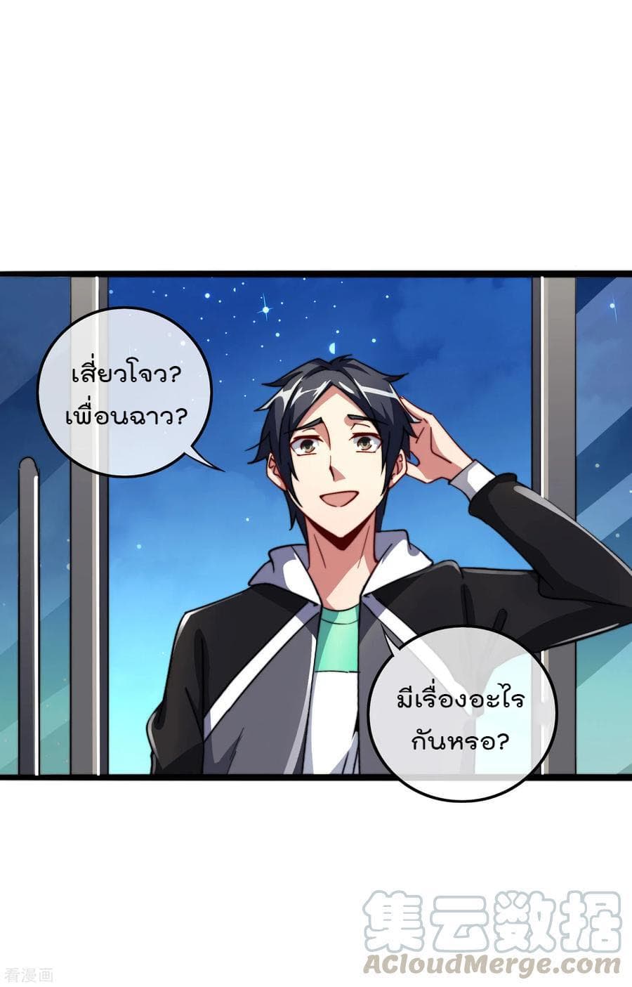 I am The Richest  in The World ข้านี่แหละจะรวยที่สุดในโลก! 39-39