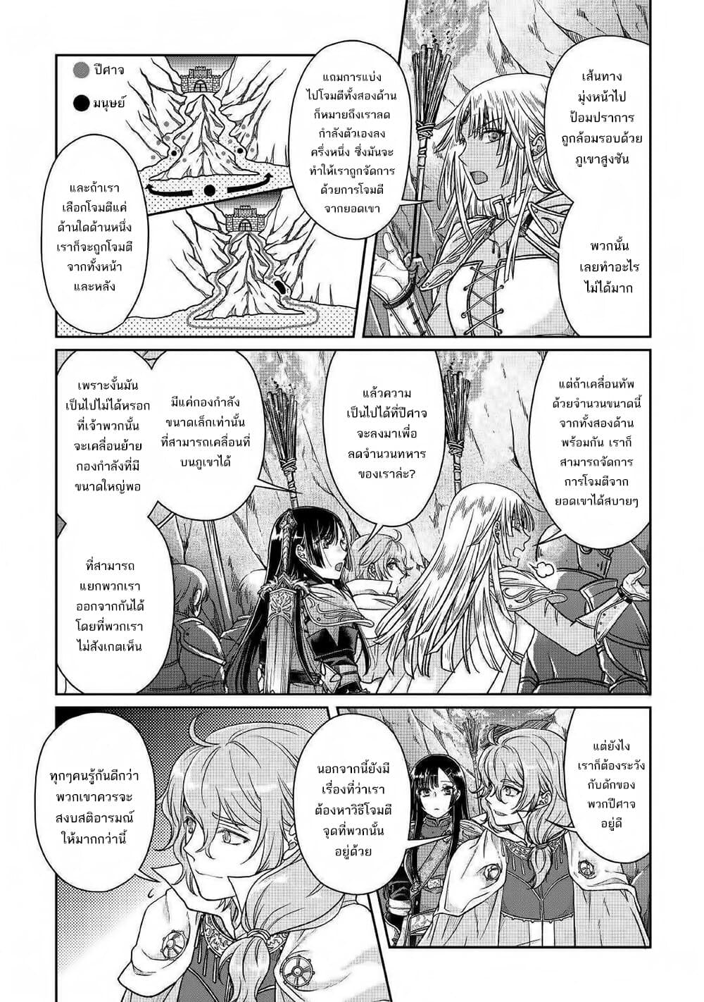 Tsuki ga Michibiku Isekai Douchuu 51-51
