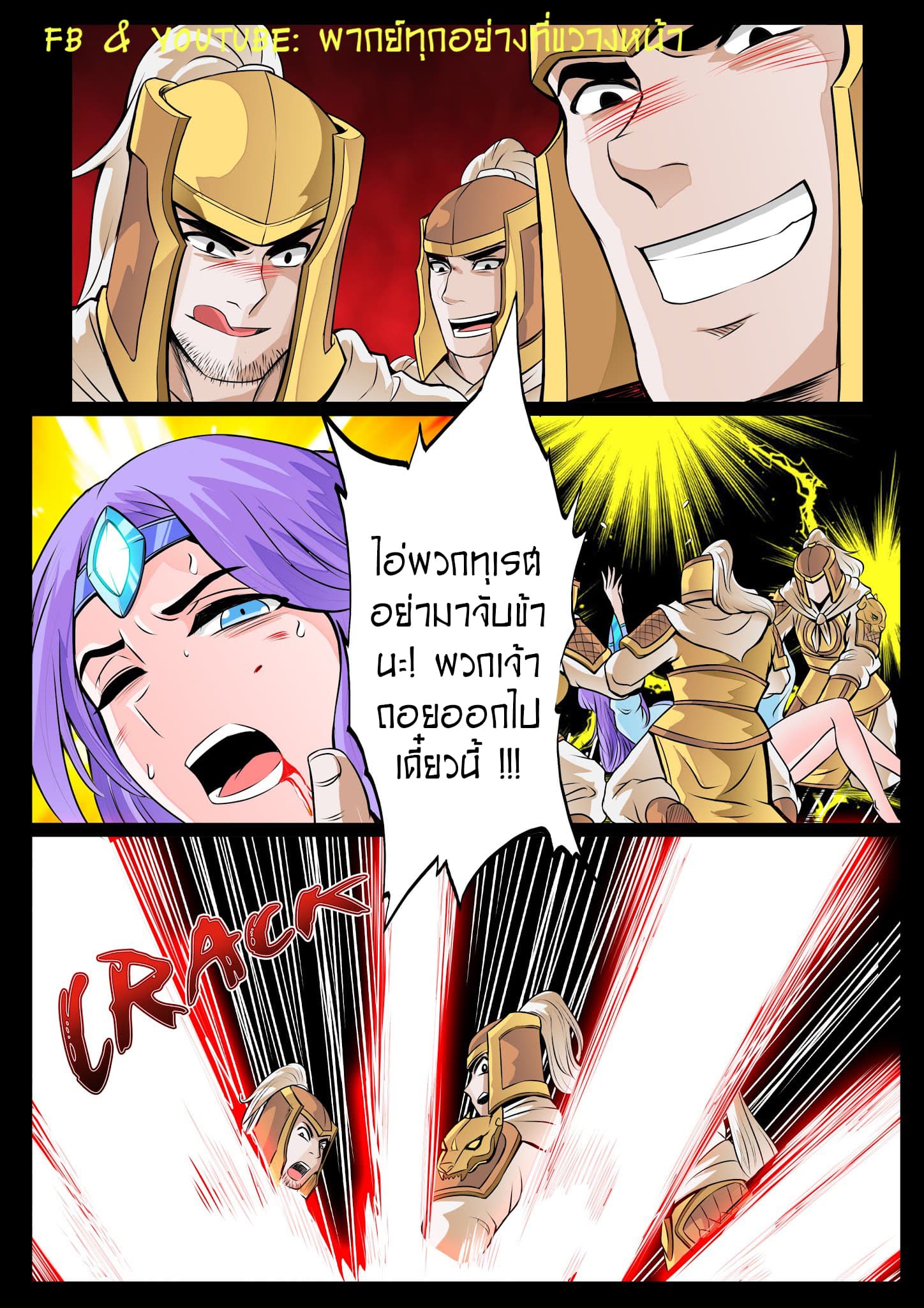 Dragon King of the World 41-41