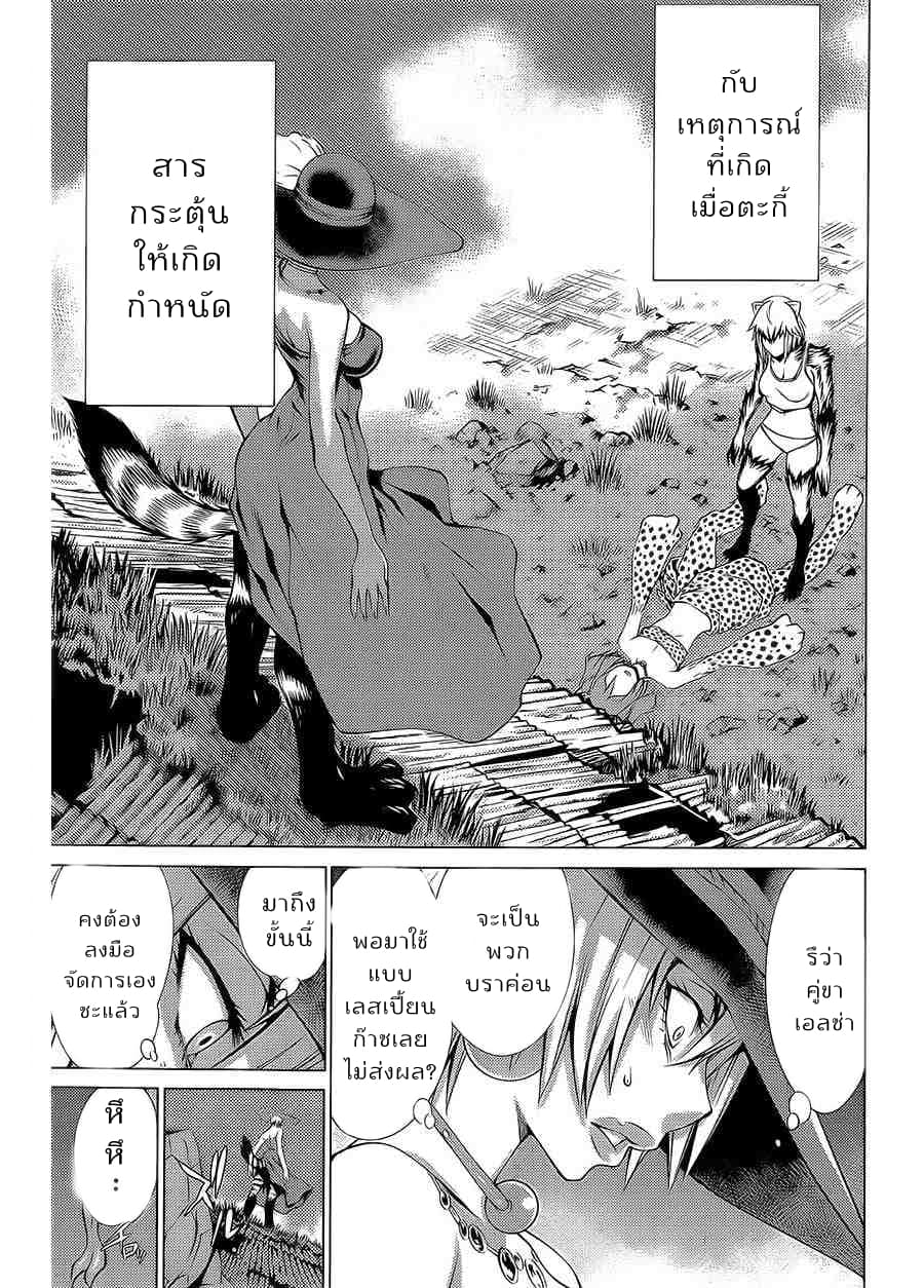 Killing Bites เขี้ยวพิฆาตพันธุ์ผสม 18-คนที่จะเคียงข้างฉัน ฉันเลือกเอาไว้แล้ว