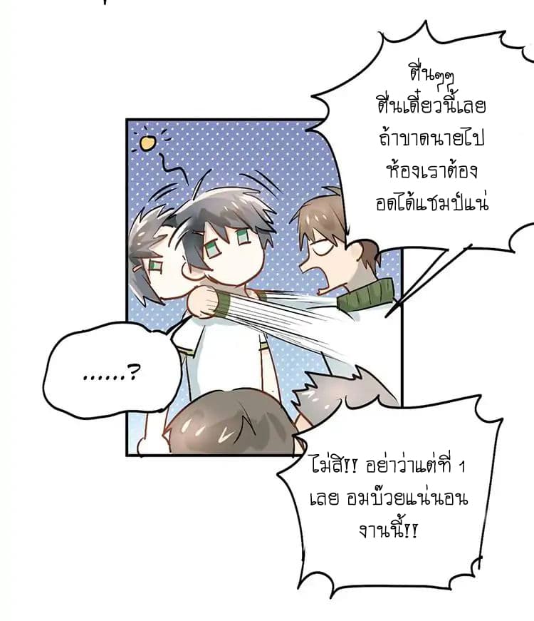 The Tyrant Falls in Love ลูกพี่ขาใหญ่อยากมีรักใสใสกับหนุ่มเด็กเรียน 12-ชั้นผิดอะไร จงบอกมา!!