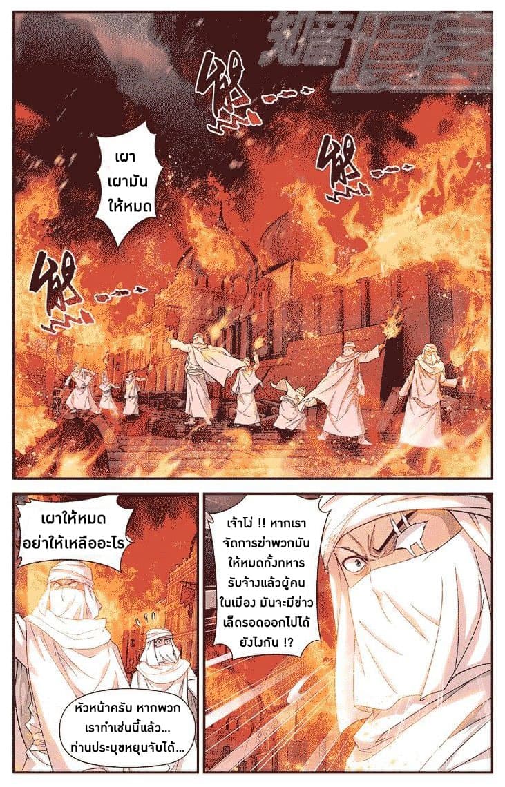 Doupo Cangqiong 53-เด็กนรก !!
