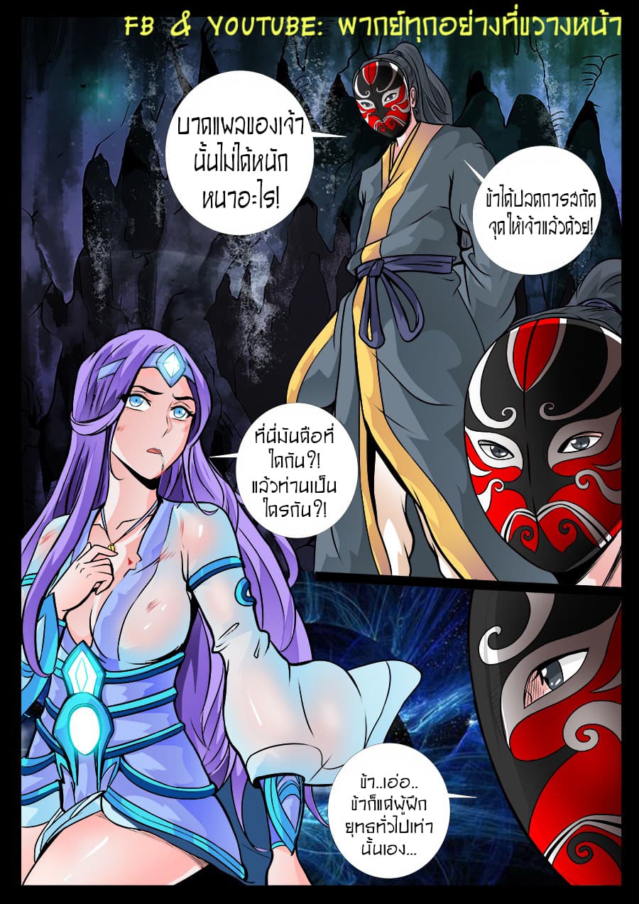 Dragon King of the World 42-42