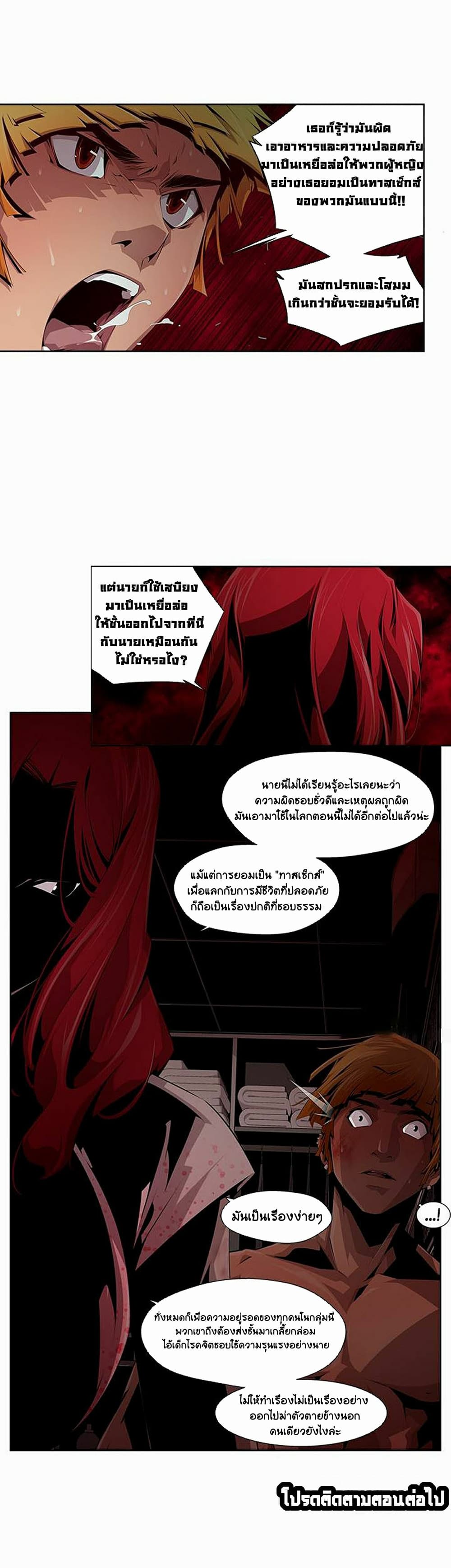 Dead Land 9-9