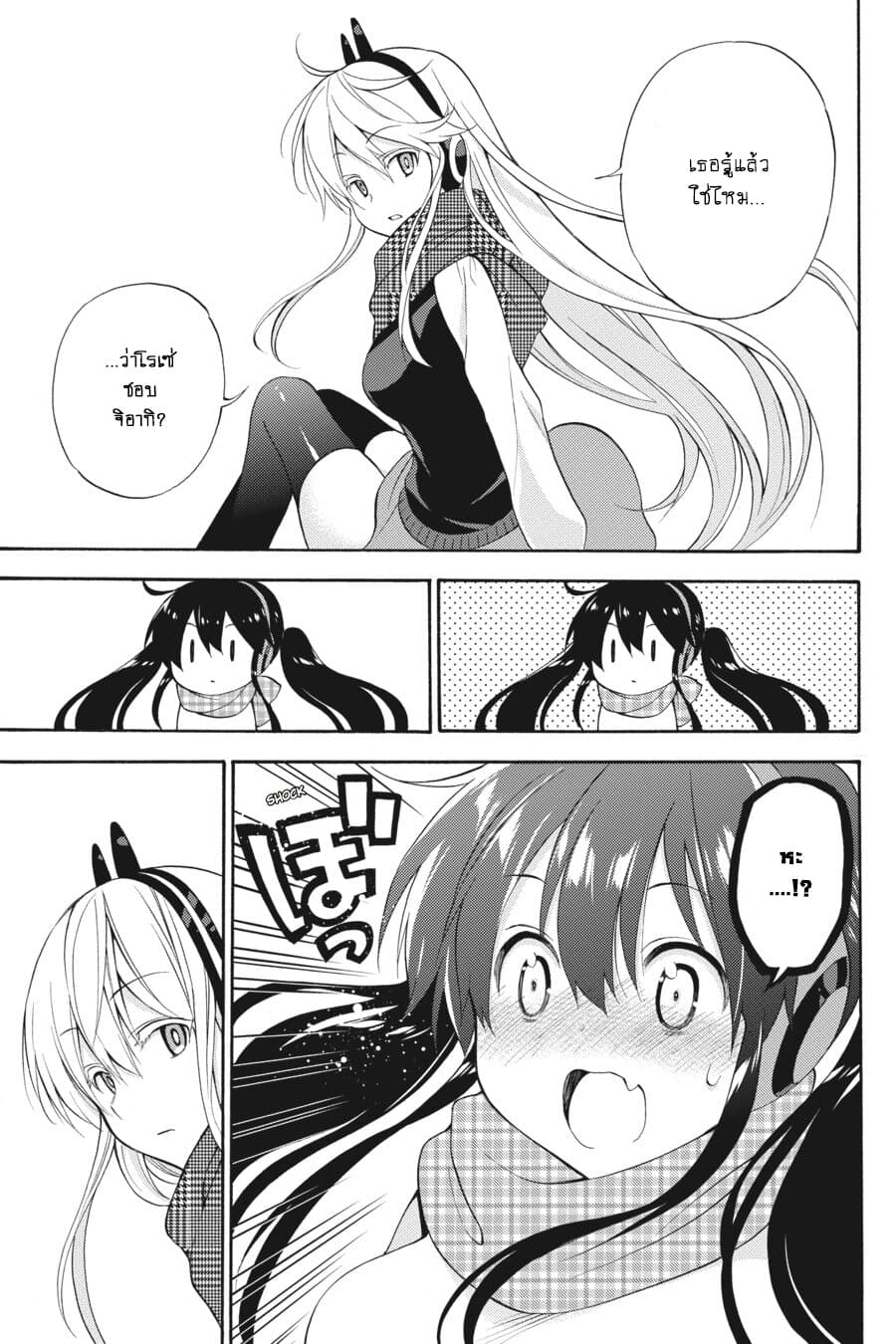 Kyou no Cerberus 47-สุนัขในห้วงแห่งความรัก