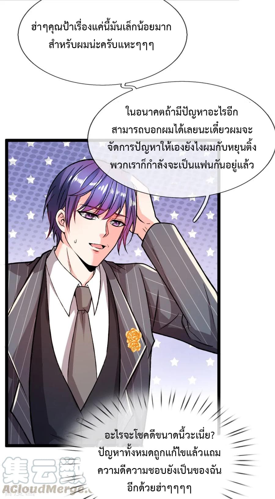 The Master Revenge 5-5