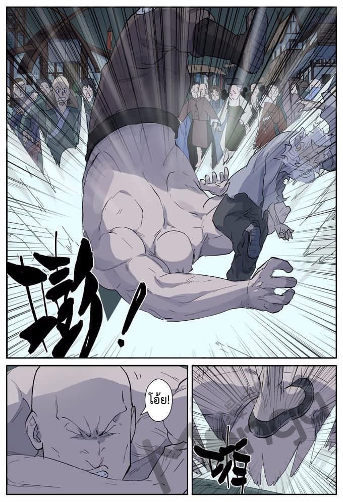 Tales of Demons and Gods 168-ดอกไม้ไฟ