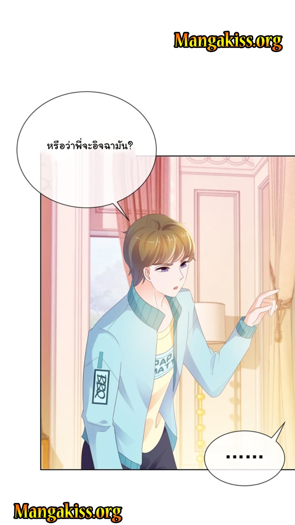 The Lovely Wife And Strange Marriage แผนรักลวงใจ 63-63