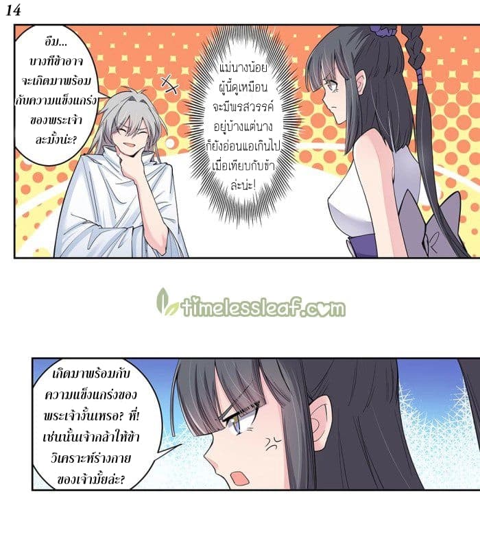 Above All Gods 2.5-2.5